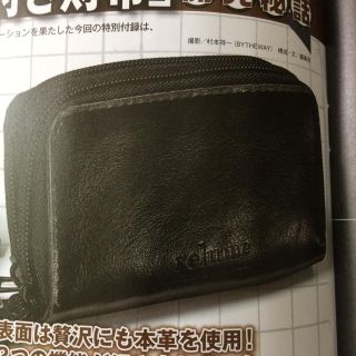 ジャーナルスタンダード(JOURNAL STANDARD)の本革キーリング付き財布(コインケース/小銭入れ)