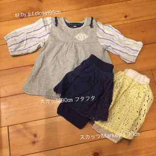 マーキーズ(MARKEY'S)のたまき様専用♡ 90㎝ マーキーズ、フタフタ、s.t.closetなど(Tシャツ/カットソー)