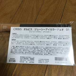 オルビス(ORBIS)のオルビス ジューシーアイカラーデュオ (アイシャドウ)