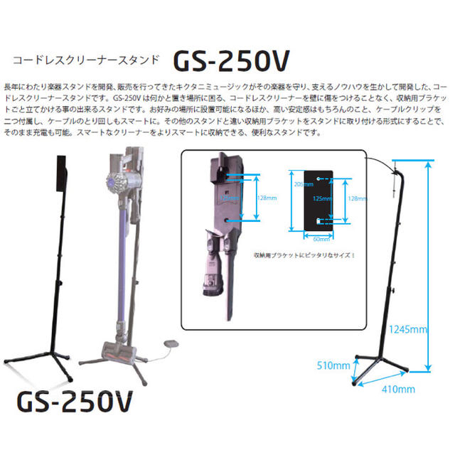 Dyson(ダイソン)の好運の神様専用！キクタニ ダイソンスタンド GS-250V スマホ/家電/カメラの生活家電(掃除機)の商品写真