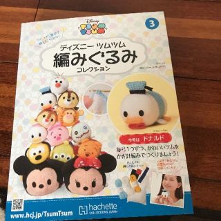 ディズニー(Disney)のディズニー ツムツム あみぐるみ(あみぐるみ)