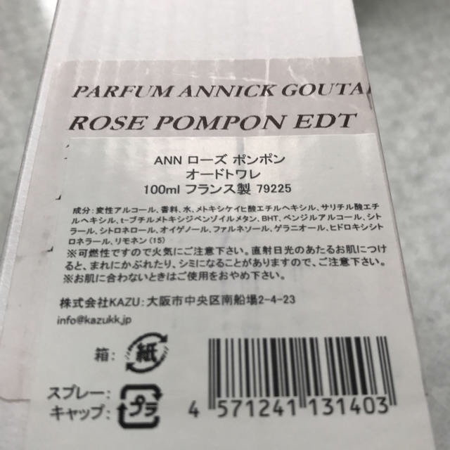 Annick Goutal(アニックグタール)の☆Saki☆様専用❗️  お取り置き中（＾∇＾） コスメ/美容の香水(香水(女性用))の商品写真