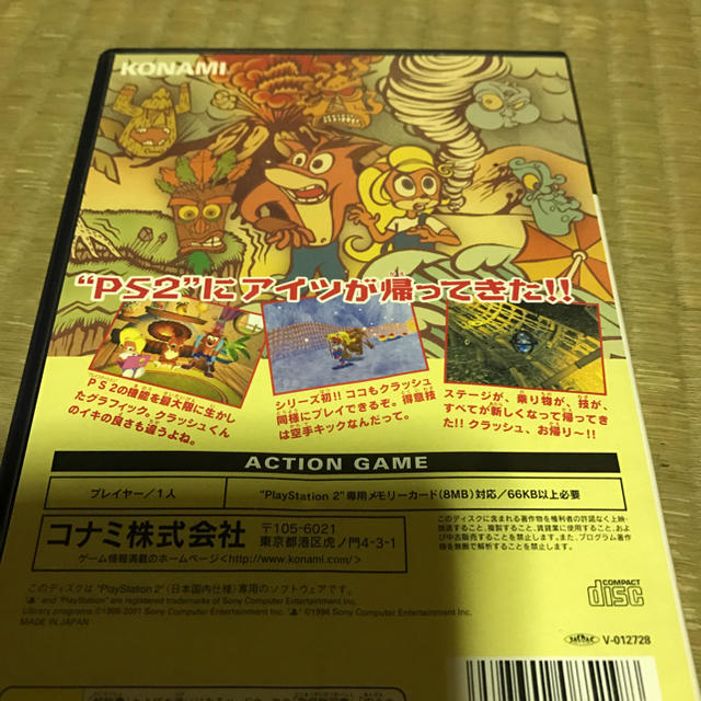 Playstation2 Noa 様専用出品 クラッシュバンディクー4 さくれつ 魔神パワー ニモセットの通販 By ゲーム出品 プレイステーション2ならラクマ