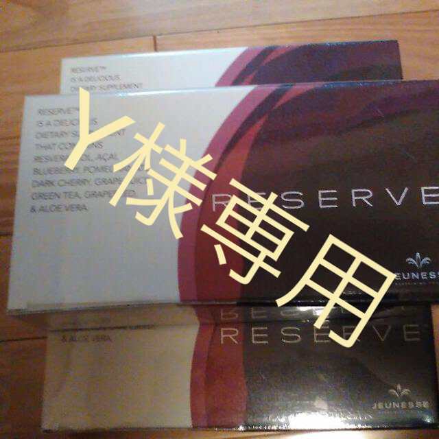 配送員設置 送料無料!☆ジュネスグローバル☆リザーブ☆3箱セット