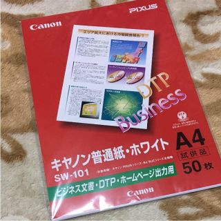 キヤノン(Canon)の«試供品»キャノン 普通紙 ホワイト(その他)