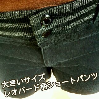 りいちゃんサマ(ショートパンツ)