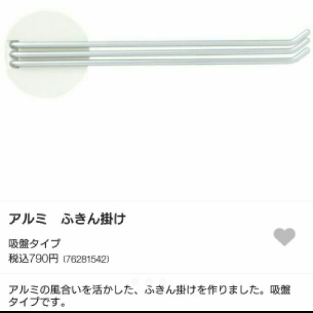 MUJI (無印良品)(ムジルシリョウヒン)の無印良品 まな板スタンドとふきん掛けのセット インテリア/住まい/日用品のキッチン/食器(収納/キッチン雑貨)の商品写真