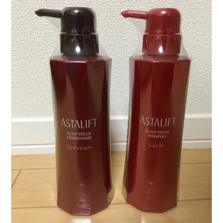 アスタリフト(ASTALIFT)のおひなさん様専用 新品 アスタリフト シャンプー コンディショナー 富士フイルム(シャンプー)