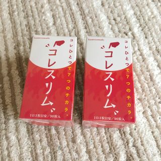 【新品未開封】コレスリム 2箱セット(ダイエット食品)