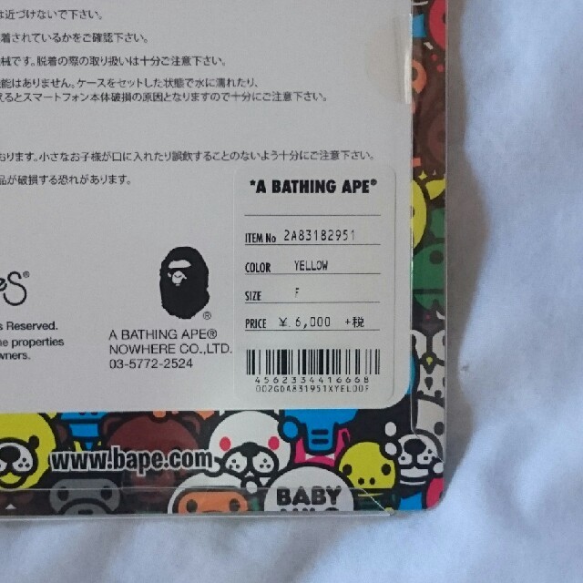 A BATHING APE(アベイシングエイプ)のエイプ iphone5 5S 携帯ケース スマホ/家電/カメラのスマホアクセサリー(モバイルケース/カバー)の商品写真