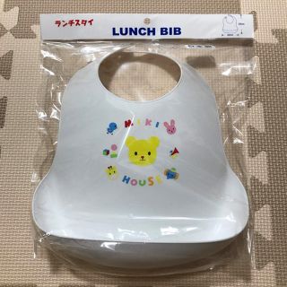 ミキハウス(mikihouse)のMIKIHOUSE ランチビブ(お食事エプロン)