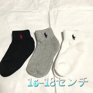 ラルフローレン(Ralph Lauren)の新品☆ラルフローレン ボーイズソックス4〜7歳用3足セット(靴下/タイツ)