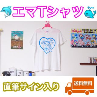 【直筆サイン入り】EmmaオリジナルTシャツ <送料無料‼︎> 新品(Tシャツ(半袖/袖なし))