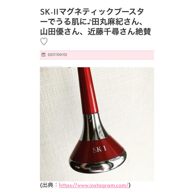 SK-II(エスケーツー)の入手困難商品！ コスメ/美容のスキンケア/基礎化粧品(ブースター/導入液)の商品写真