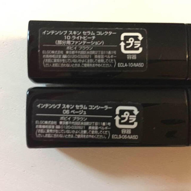 BOBBI BROWN(ボビイブラウン)のBOBBI BROWN　ボビィブラウン　コンシーラー　コレクター コスメ/美容のベースメイク/化粧品(コンシーラー)の商品写真