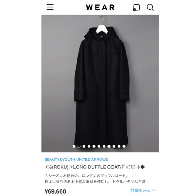 BEAUTY&YOUTH UNITED ARROWS(ビューティアンドユースユナイテッドアローズ)の6(ROKU beauty&youth )  LONG DUFFLE COAT レディースのジャケット/アウター(ダッフルコート)の商品写真