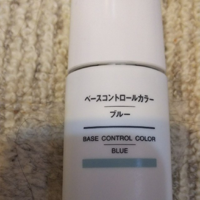 MUJI (無印良品)(ムジルシリョウヒン)の無印良品 UVベース コントロールカラー ブルー コスメ/美容のベースメイク/化粧品(コントロールカラー)の商品写真