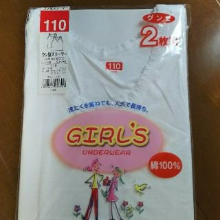 グンゼ(GUNZE)のグンゼ  女の子 肌着 110(下着)