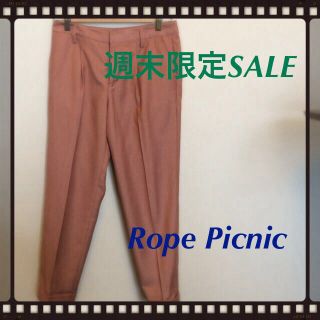 ロペピクニック(Rope' Picnic)の個性的♡なピンクのクロップドパンツ(クロップドパンツ)