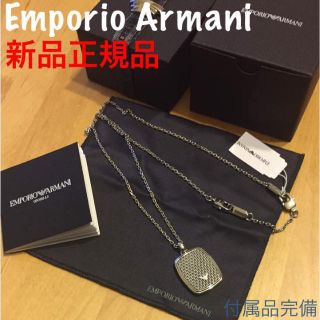 エンポリオアルマーニ(Emporio Armani)の新品正規品！エンポリオ アルマーニ ネックレス※ポリス ディーゼル好きにも(ネックレス)