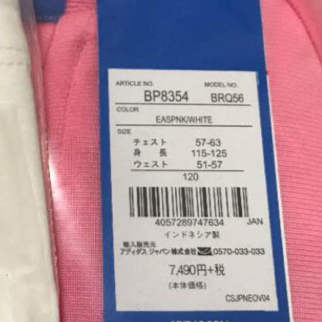 adidas(アディダス)のkaede様専用 キッズ/ベビー/マタニティのキッズ服女の子用(90cm~)(その他)の商品写真