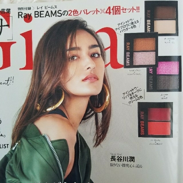 Ray BEAMS(レイビームス)の【新品未使用】雑誌Gina 付録  RayBeams  2色パレット4個セット コスメ/美容のベースメイク/化粧品(アイシャドウ)の商品写真