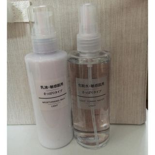 ムジルシリョウヒン(MUJI (無印良品))の無印 化粧水 乳液(化粧水/ローション)