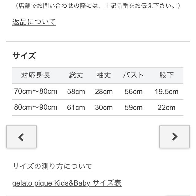 gelato pique(ジェラートピケ)のmxx様専用♡ジェラートピケ ブロックボーダーロンパース キッズ/ベビー/マタニティのベビー服(~85cm)(ロンパース)の商品写真