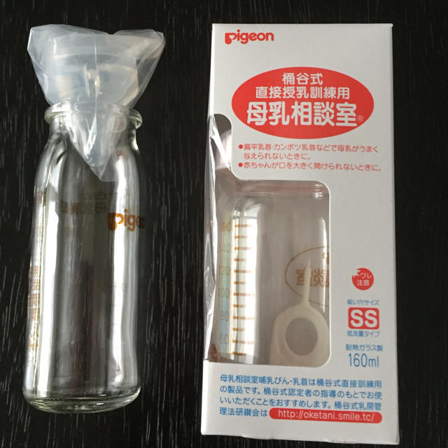 Pigeon 新品 ピジョンの母乳実感と桶谷式の母乳相談室の通販 By かえ S Shop ピジョンならラクマ Pigeon 新品 ピジョンの母乳実感と桶谷式の母乳相談室の通販 By かえ S Shop ピジョンならラクマ
