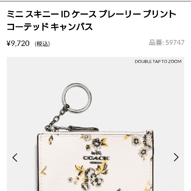 COACH(コーチ)の未使用品 COACH パスケース レディースのファッション小物(名刺入れ/定期入れ)の商品写真