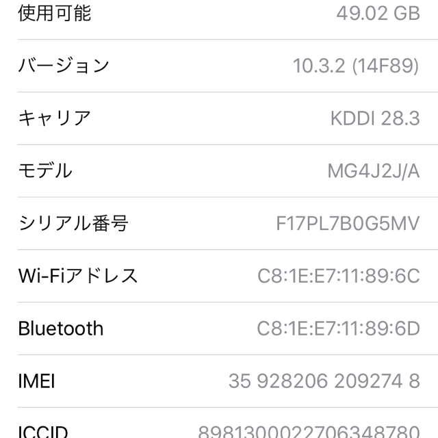 スマートフォン/携帯電話iPhone6 au 64gb  最安値！