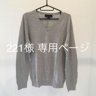 フォーエバートゥエンティーワン(FOREVER 21)の221様 専用(ニット/セーター)