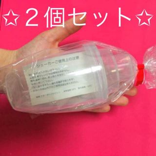 シェイカー✩２個セット(エクササイズ用品)