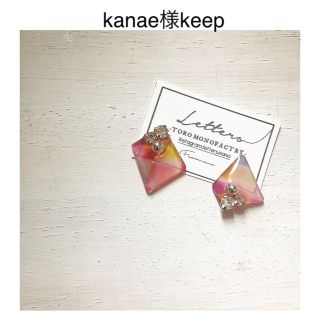 kane様ピアス-50(ピアス)