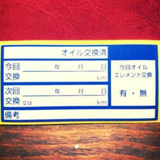 オイル交換ステッカー/エンジンオイル交換シール★30枚(工具)