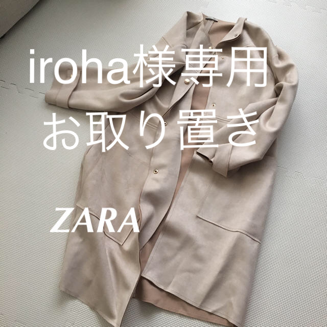 ZARA(ザラ)のZARA 新品☆ 去年購入 レディースのジャケット/アウター(ノーカラージャケット)の商品写真