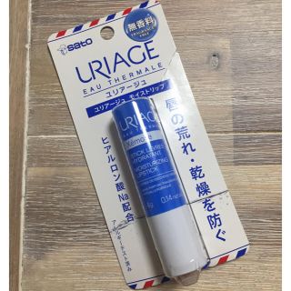 ユリアージュ(URIAGE)の[新品]URIAGEリップクリーム(リップケア/リップクリーム)