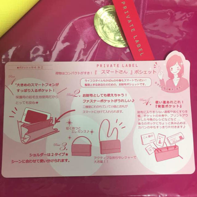 PRIVATE LABEL(プライベートレーベル)のルク☆様専用❗️プライベートレーベル♡お財布ショルダーポシェット レディースのファッション小物(財布)の商品写真