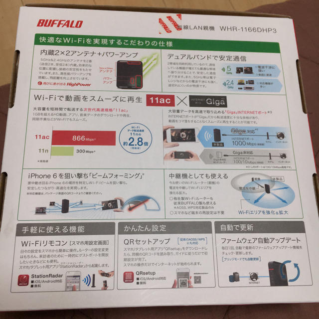 BUFFALO BOBS(バッファローボブス)のBUFEALO高速Wi-Fi無線LAN スマホ/家電/カメラのPC/タブレット(PC周辺機器)の商品写真