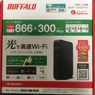 バッファローボブス(BUFFALO BOBS)のBUFEALO高速Wi-Fi無線LAN(PC周辺機器)