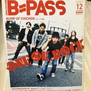 ワンオク♡初期雑誌 【激レア】ONE OK ROCK 初期グッズ