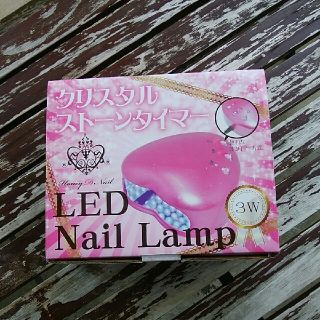 LED　ネイルランプ　3W(ネイル用品)