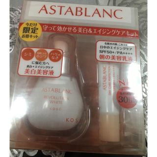 アスタブラン(ASTABLANC)のコーセー アスタブラン  ディケアパーフェクションUV(美容液)