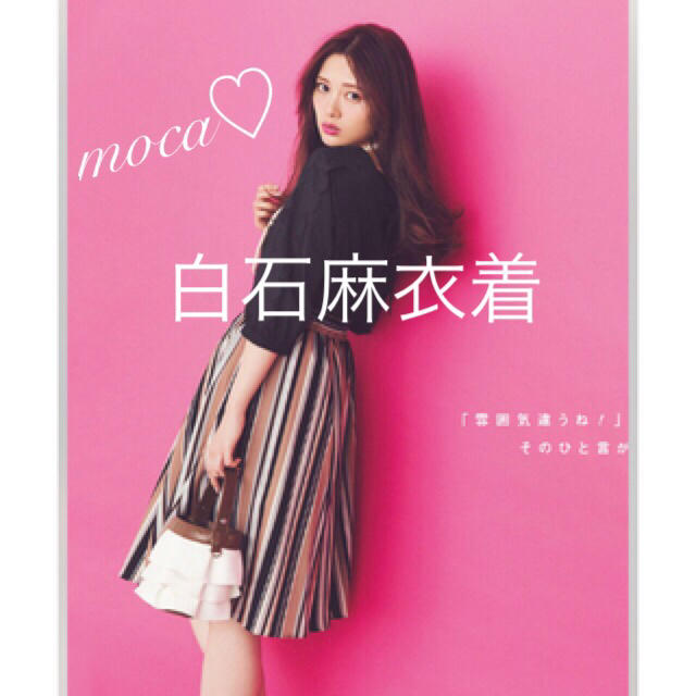 tocco(トッコ)のRay掲載 白石麻衣着🎀マルチストライプスカート モカ🎀新品タグ付 レディースのスカート(ひざ丈スカート)の商品写真