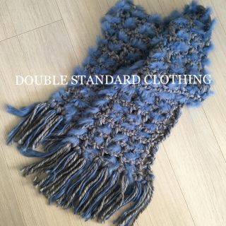 ダブルスタンダードクロージング(DOUBLE STANDARD CLOTHING)のDOUBLE STANDARD CLOTHING 極美品(マフラー/ショール)