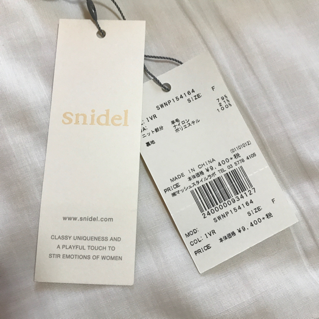 SNIDEL(スナイデル)のスナイデル snidel ニットショートパンツ レディースのパンツ(ショートパンツ)の商品写真