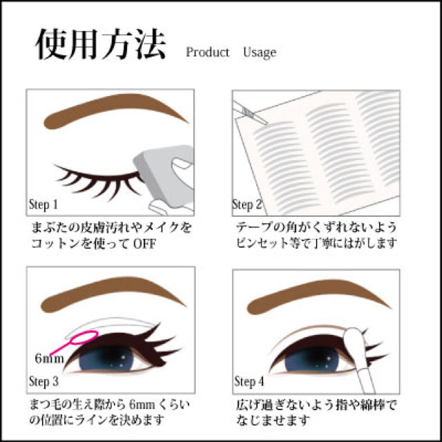 【最安値‼️】二重テープ アイテープ 240枚4ヶ月分300円 ⭐️安心品 コスメ/美容のベースメイク/化粧品(その他)の商品写真