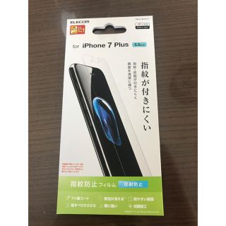 アップル(Apple)のbelk205様 専用 iPhone7Plus専用 保護フィルム(保護フィルム)