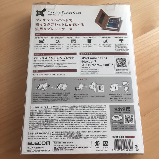 ELECOM(エレコム)のタブレットケース スマホ/家電/カメラのスマホアクセサリー(モバイルケース/カバー)の商品写真