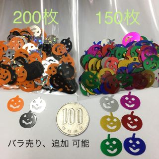 クラフトパーツ ハロウィン かぼちゃ(各種パーツ)